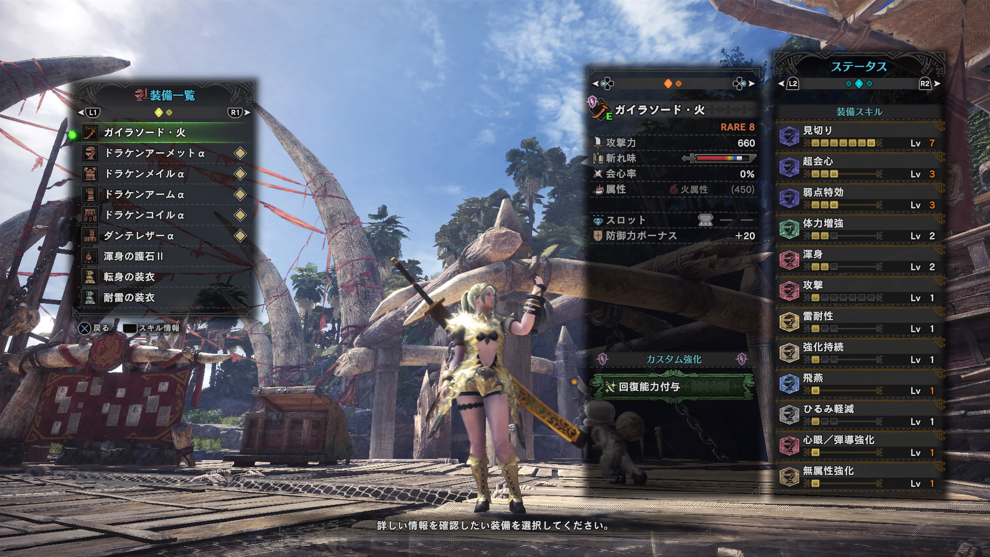 アカイさん Mhw 太刀でキリンさん用の装備を作ってみた 試しに歴戦キリン さんと遊んでみたけど 太刀は弱点殴りやすくて相性良いねえ 見切りのタイミングがまだ掴めてないのと 追い回すから渾身よりフルチャがいいかな ともあれ歴戦王 キリンが楽しみだw