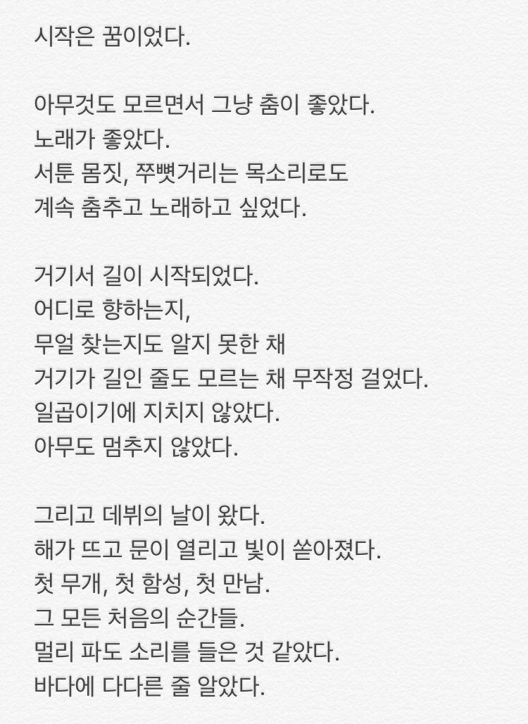 4btsjin's tweet photo. 지금 모든 아미들이 꼭 읽었으면 하는 글 힘내요 https://t.co/4FchxaxRXu