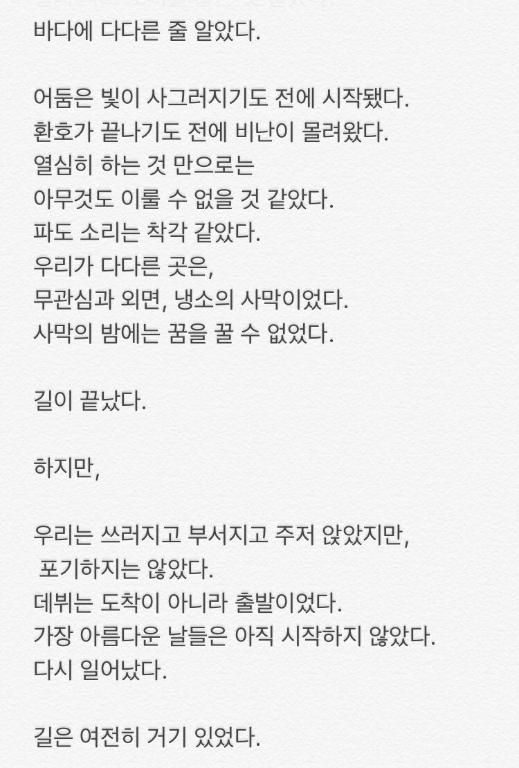 4btsjin's tweet photo. 지금 모든 아미들이 꼭 읽었으면 하는 글 힘내요 https://t.co/4FchxaxRXu
