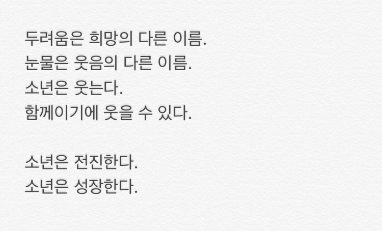 4btsjin's tweet photo. 지금 모든 아미들이 꼭 읽었으면 하는 글 힘내요 https://t.co/4FchxaxRXu