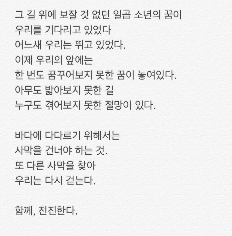 4btsjin's tweet photo. 지금 모든 아미들이 꼭 읽었으면 하는 글 힘내요 https://t.co/4FchxaxRXu