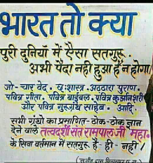 KailashDasRath1's tweet photo. कई बार न्याय की गुहार लगाने के बावजूद भी इस हरियाणा सरकार ने न्याय नही दिया और बिना किसी सबूत के निर्दोष सन्त को जेल में रखा हुआ है।यदि सरकार हमे न्याय नही दे सकती तो #खट्टरसरकार_इस्तीफादो और
#Arrest_IG_AnilRao  and #Arrest_ShamsherDahiya 
@ANI 
@PTI_News 
@abpnewstv 
@htTweets https://t.co/iixKid4T7R