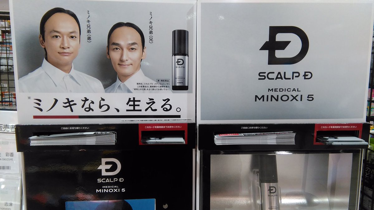藍色 على تويتر 昨日隣町のドラッグストアに行ったらミノキ兄弟が Cmも流れていて 久しぶりの二人と歌に癒されました このまましばらく展開されているといいな そのお店ではないのですが まつげ美容液とトライアルのシャンプー買いました 草彅剛 香取