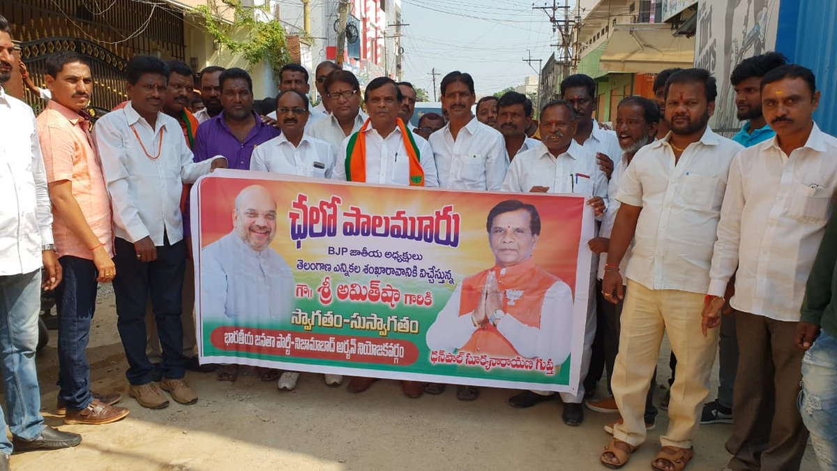 dsuryanarayanag's tweet photo. BJPటీ జాతీయ అధ్యక్షులు అమిత్ షా గారు తెలంగాణ ఎన్నికల శంఖారావం సభ కు  100 మంది BJP నాయకులు కార్యర్తలతో నిజామాబాద్ నగరం నుండి బయలుదేరాను. అమిత్ షా గారు తెలంగాణ కు రావడం సంతోషం వారు ఈరోజు దశా దిశ నిర్దేశించిన విధంగా మేము పని చేసి పార్టీ తెలంగాణ లో అధికార లోకి వచ్చే దిశగా పని చేస్తాం https://t.co/g73MoI59kh