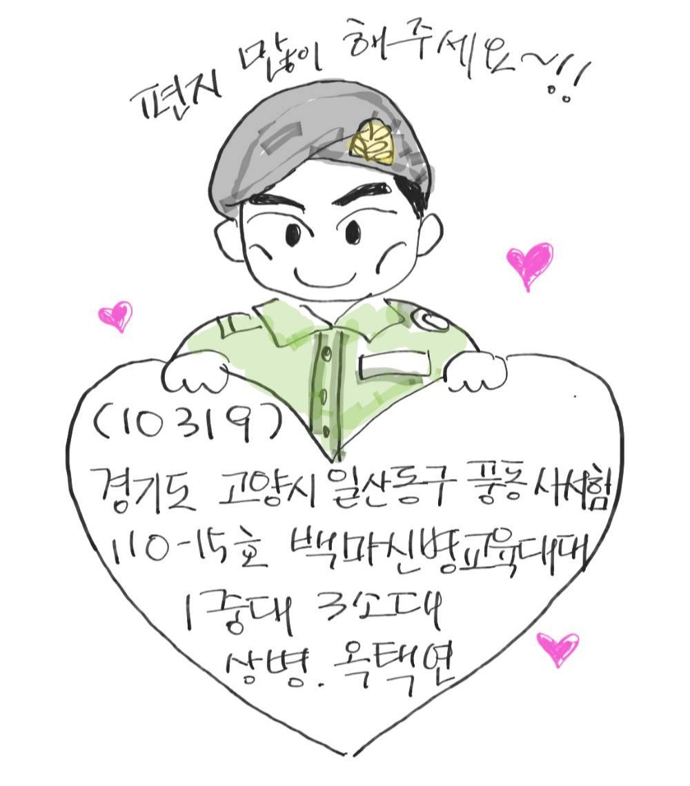 busannuya's tweet photo. 옥택연 상병님 주소 입니다 
핫티여러분  택연에게 편지 많이 많이  보내주세요~!!! https://t.co/n2xC8Uyl4P