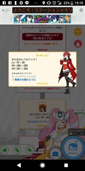メモ まひる 駅