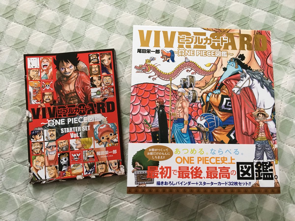 ビブルカードワンピース図鑑 ビブルカードワンピース図鑑
