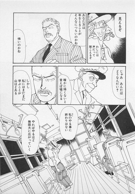 最中義裕 Monakayoshihiro さんの漫画 1作目 ツイコミ 仮