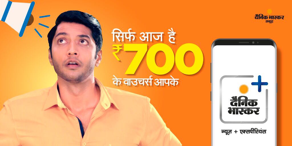 India2047in's tweet photo. @DainikBhaskar
Guys here is your chance! Download the app and win. #DownloadDBAppGet700 https://t.co/4qpf2buJSI