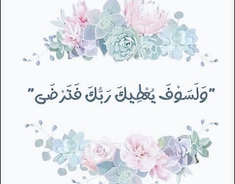 mkmm1121's tweet photo. 💕❀ ~
.
يا رب أيام تضُج بضحكاتنا 
وضحكات مَن نُحب ، 
اللهُم أيام تُنسينا سيء الحياة
 وتبُث أملك فينا مِن جديد ..
💕❀~
#قروب_روح_الوفاء_للدعم
#الحسناء_للاضافات https://t.co/w6BtD15X56