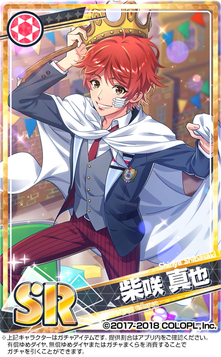 ドリーミング　柴咲真也 ドリパ 公式：DREAM!ing‏/ドリーミング！ on X: 