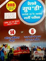 DigiGurukulBlog's tweet image. Paramount Practice set for RRB group-D | Digigurukul dlvr.it/QkGCkX Visit all the updates on digigurukul.blogspot.com Fb : fb.com/digigurukulblog Twitter:  Like &amp;amp; Share to support