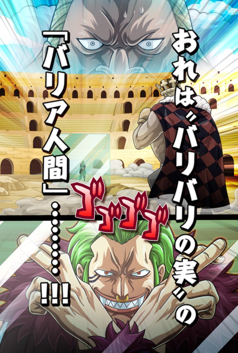 バルトロメオ好きな人rt