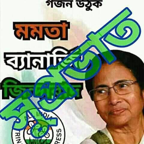 LakshmanSheet's tweet photo. Banglar 1 st CM ja nija akta mohiosi mohila tar joono ami bangali hisaba Sara worlder kacha gorbo Kori I am Indian....... Mamota Banerjee jinda bad....... https://t.co/SobGjhHD18