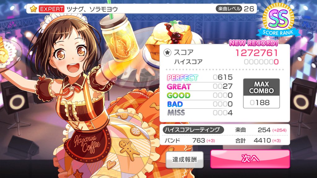 KANADE75208305's tweet photo. やっと｢ツナグ、ソラモヨウ｣ゲットしました!!
そして、初回フルコン��来ません。w https://t.co/tkSeUuZA8f