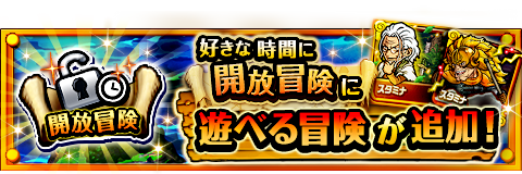 تويتر 伊藤智久 على تويتر 開放冒険に遊べる冒険が追加 9 14 12 00 9 24 11 59 開催 ジェルマ復活計画 などが追加 T Co Dp5ifgq1r2 トレクル T Co Apkdgjmc5e