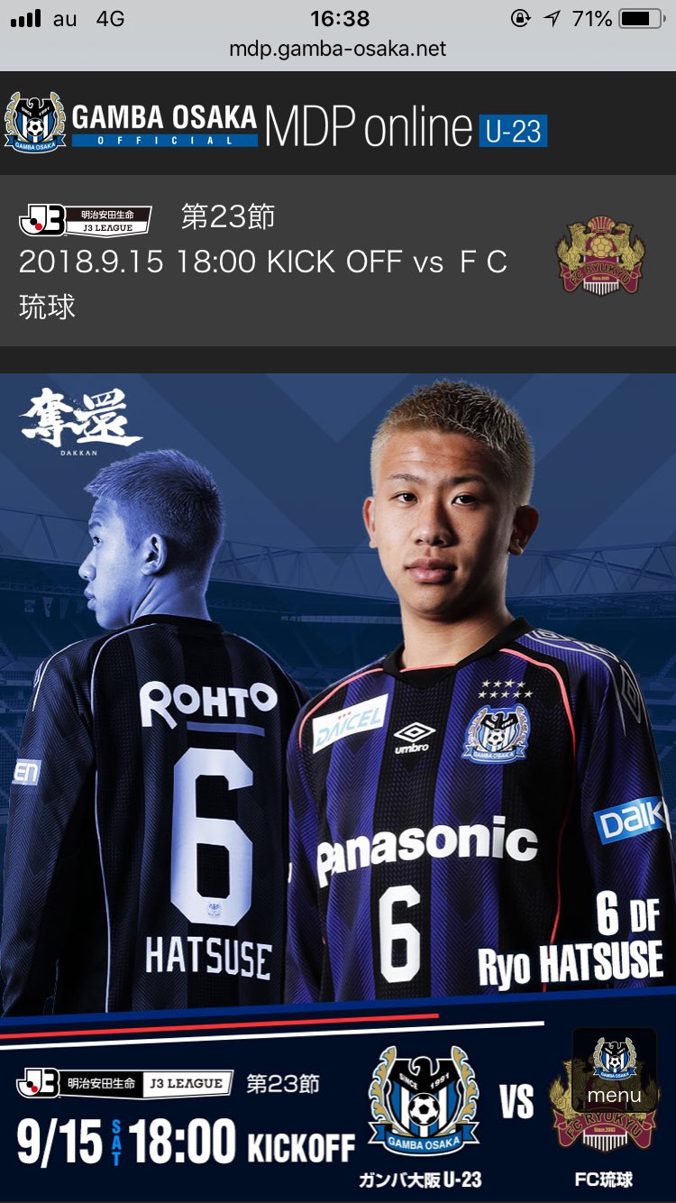 ガンバ大阪オフィシャル スタジアムも開門しました U 23もデジタルマッチデープログラムをご覧頂けます 表紙は初瀬選手です 試合までの間 ぜひご覧ください T Co 136fgcqfm6 ガンバ大阪u23 ガンバ大阪 Gambaosaka T Co