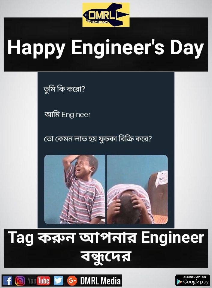 DMRLMedia's tweet photo. Happy Engineer's Day https://t.co/9WFtnx5VCZ