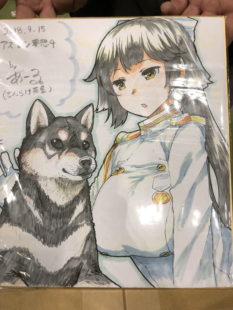 本日のアフター色紙ですじゃ 