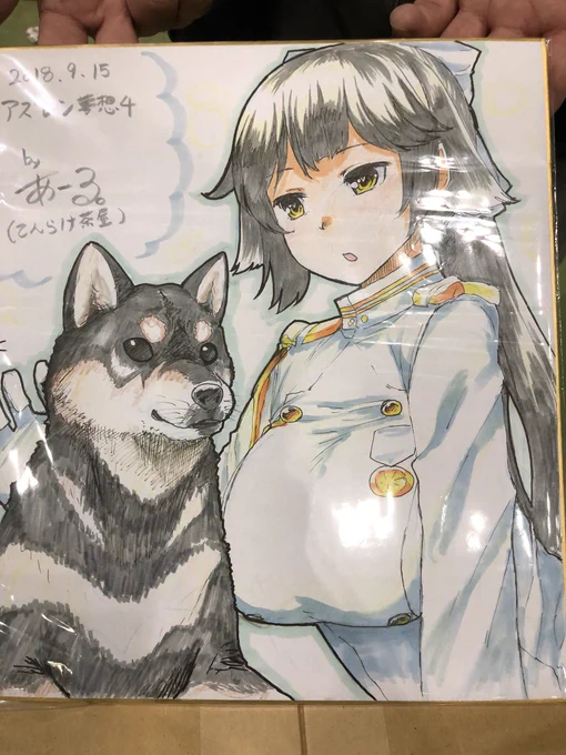本日のアフター色紙ですじゃ 