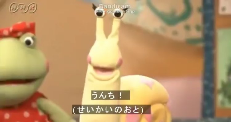 ଳ 湯蔵 ଳ うんち 正解の音