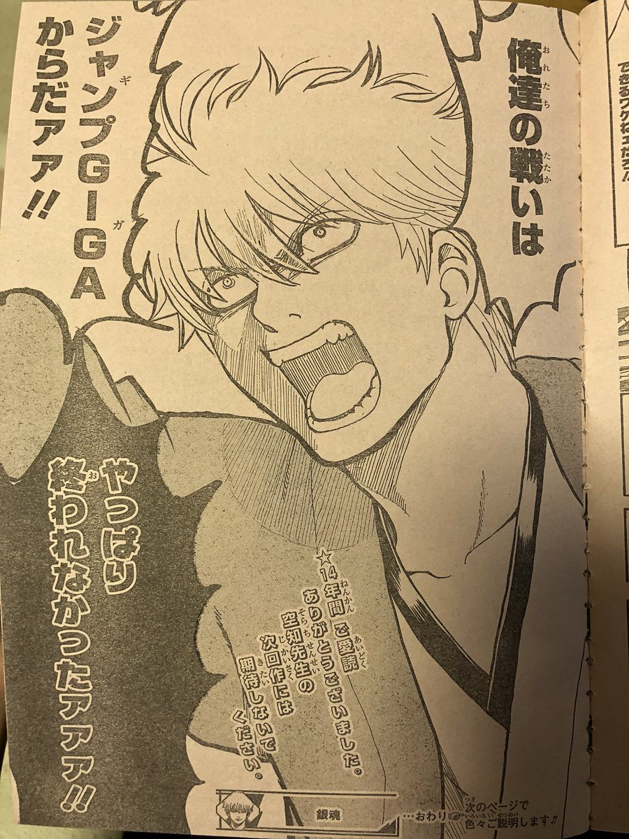 銀魂ありがとう 銀魂ありがとう