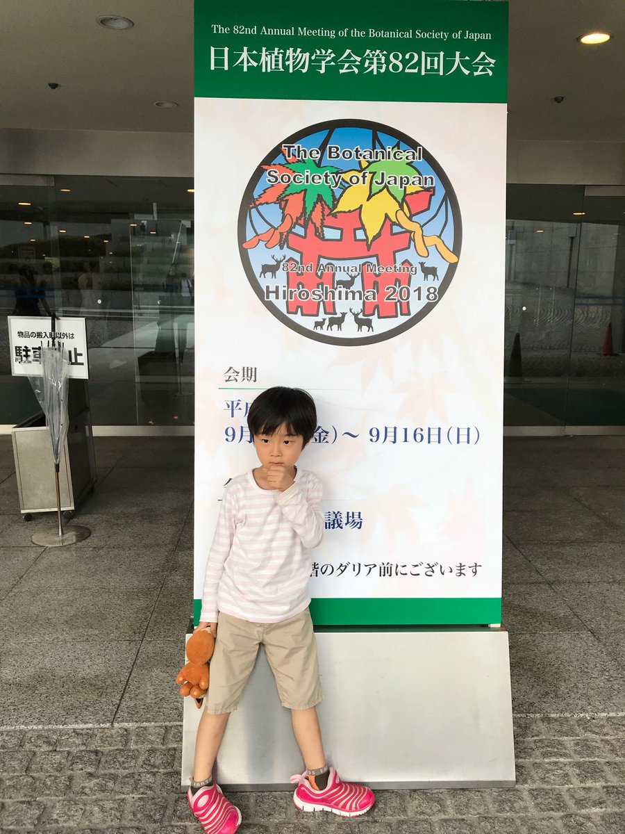 山口晴代 唎酒師 Twitterren 学会なう 私 人と喋るのは好きですが 出張があまり好きじゃないもので 今日は疲れてしまった