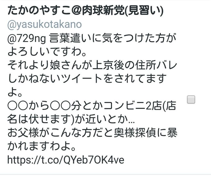 森奈津子 Mori Natsuko 18年09月15日 Twilog