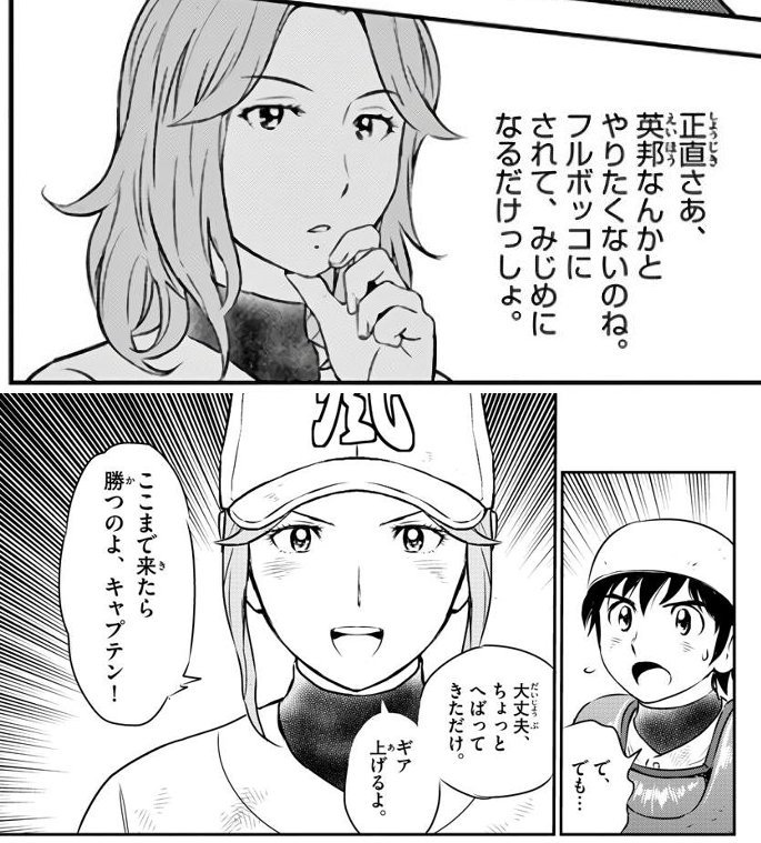 O Xrhsths アイチ Sto Twitter 伝染する闘志 メジャーセカンド メジャー2nd Major2nd 沢弥生 O Xrhsths アイチ Sto Twitter 伝染する闘志 メジャーセカンド メジャー2nd Major2nd 沢弥生