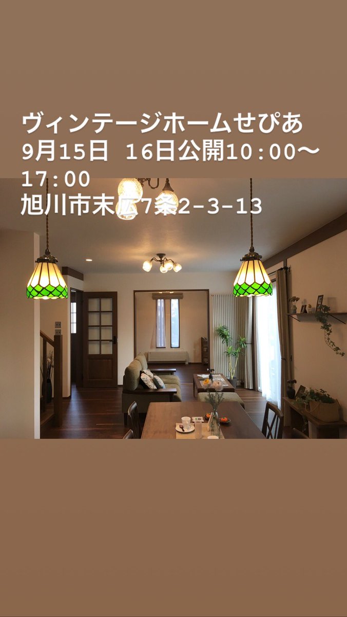 プランニングアイ