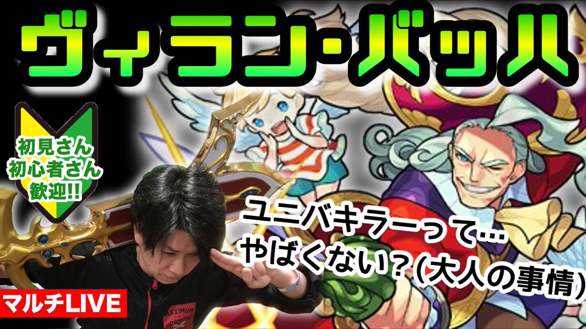 ヴィランバッハ Twitter Search ヴィランバッハ Twitter Search