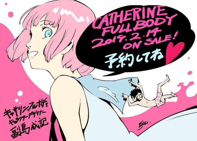 キャサリン フルボディのtwitterイラスト検索結果 古い順 キャサリン フルボディのtwitterイラスト検索結果 古い順