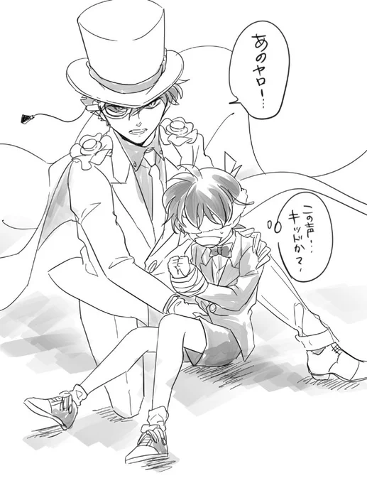 助けにきたキッドさん 