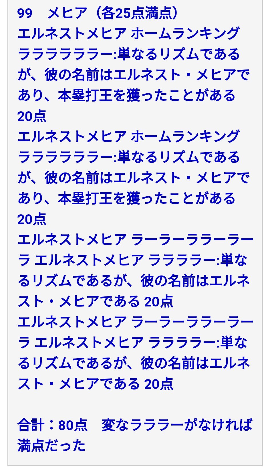 のり 応援歌がどれほど選手にあってるかの採点のスレ腹抱えて笑った のり 応援歌がどれほど選手にあってるかの採点のスレ腹抱えて笑った