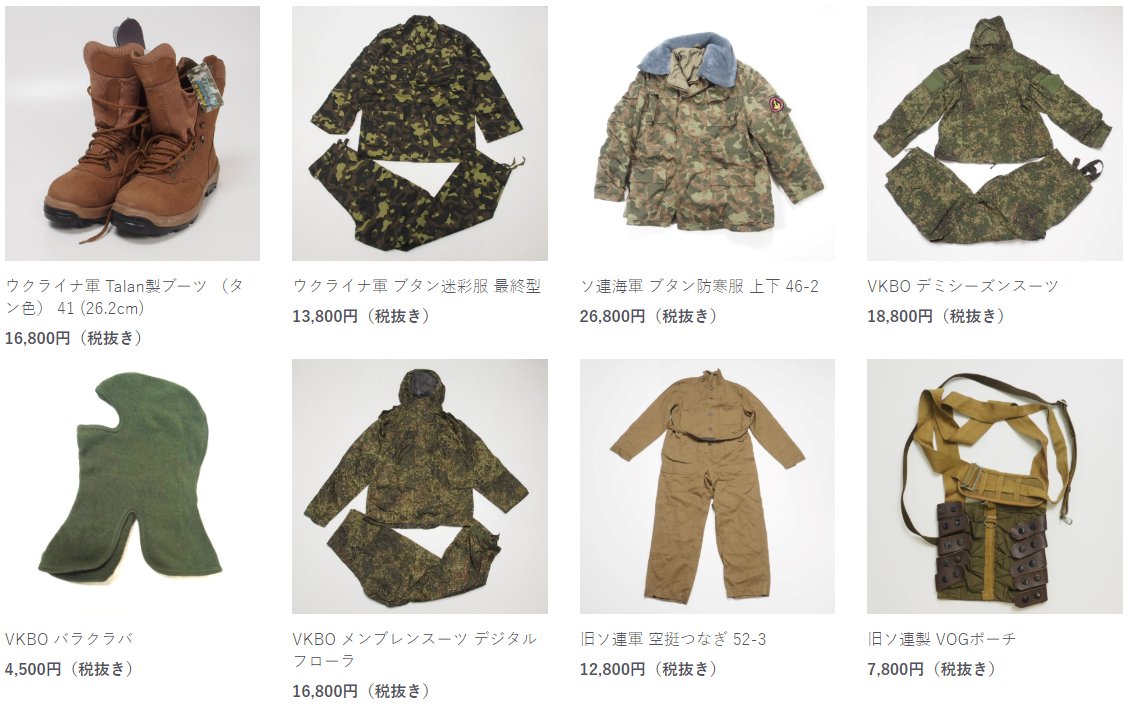 ミリタリーショップ プーシュカ Twitterren さらに8点追加しました ソ連海軍の冬服は上下セットです T Co Okdep0on5f T Co Bpdshtltu9 Twitter