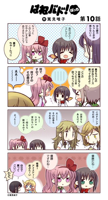 画像まとめ はねバド 日付順 4ページ目 アニメレーダー 画像まとめ はねバド 日付順 4ページ目 アニメレーダー