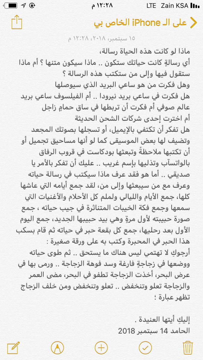 إليكِ أيتها العنيدة .