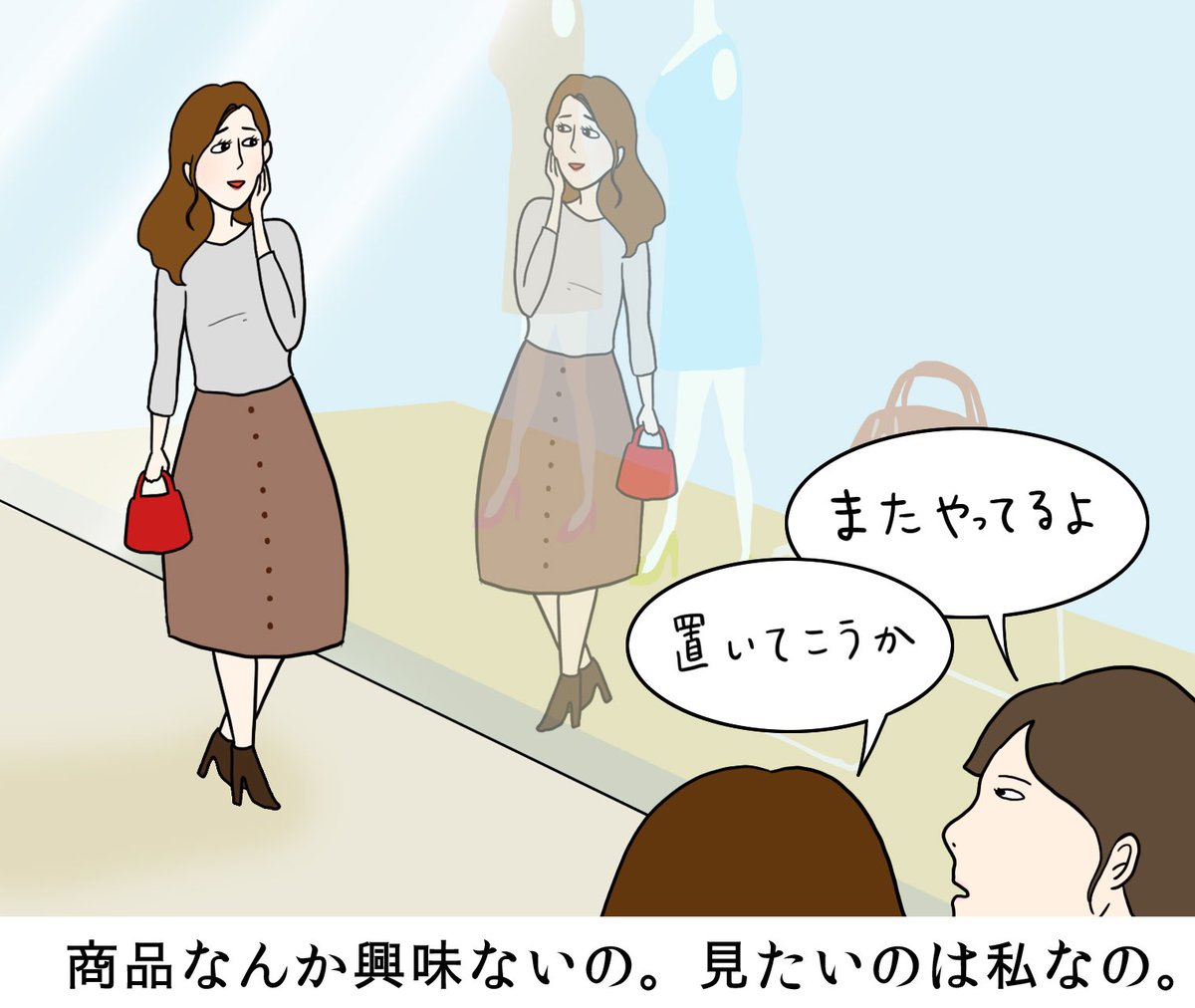 あなたの「ナルシスト」レベルをチェック! わたしは自分大好き人間かも!?(作画:ただまひろ)

でもちょろっと何気なく見ちゃうよね

https://t.co/Mm0Rz9pyfV

#恋学 