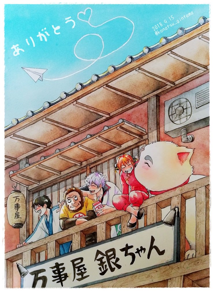 ট ইট র 小夏っちゃん ありがとう空知先生 ありがとう銀魂 大好きだーーーーー ট ইট র 小夏っちゃん ありがとう空知先生 ありがとう銀魂 大好きだーーーーー