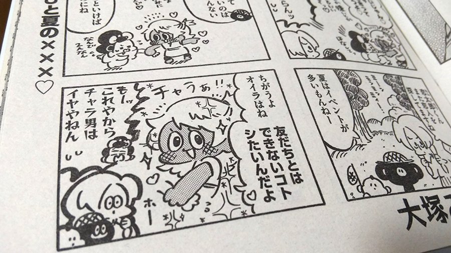 「主任がゆく!スペシャルvol.126」発売中です?
「それいけ!せっぷく丸」もゆるほっこり好評連載中です〜???何気にスタンプとかもめっちゃあるんで愛でてもらえるとバッチバチに嬉ちいですぅ〜???…