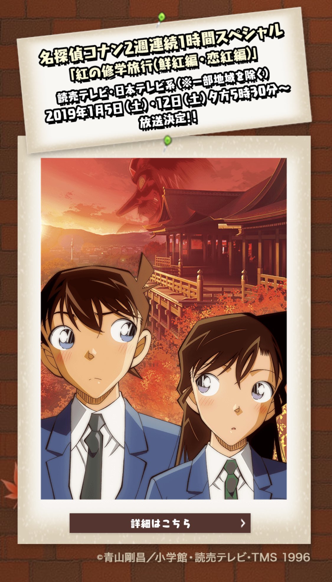 (未使用･未開封品)名探偵コナン「紅の修学旅行」鮮紅編・恋紅編 [Blu-ray] 新着商品】名探偵コナン「紅の修学旅行」鮮紅編・恋紅編 [Blu-ray]