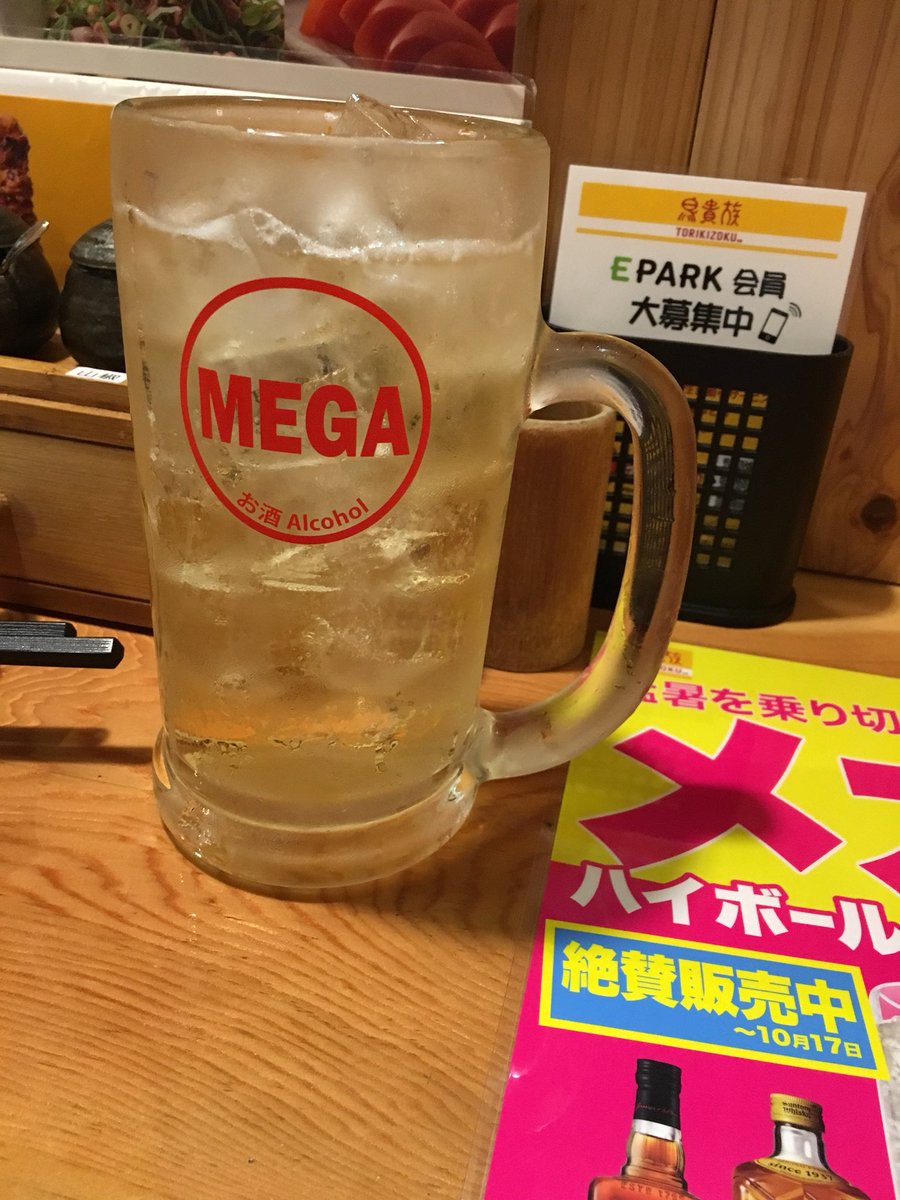 竹中信吾 トリキ 人事がメインの何でも屋 Pa Twitter クオリティーチェックという名の 飲み 3連休がんばろう 鳥貴族 メガハイボール