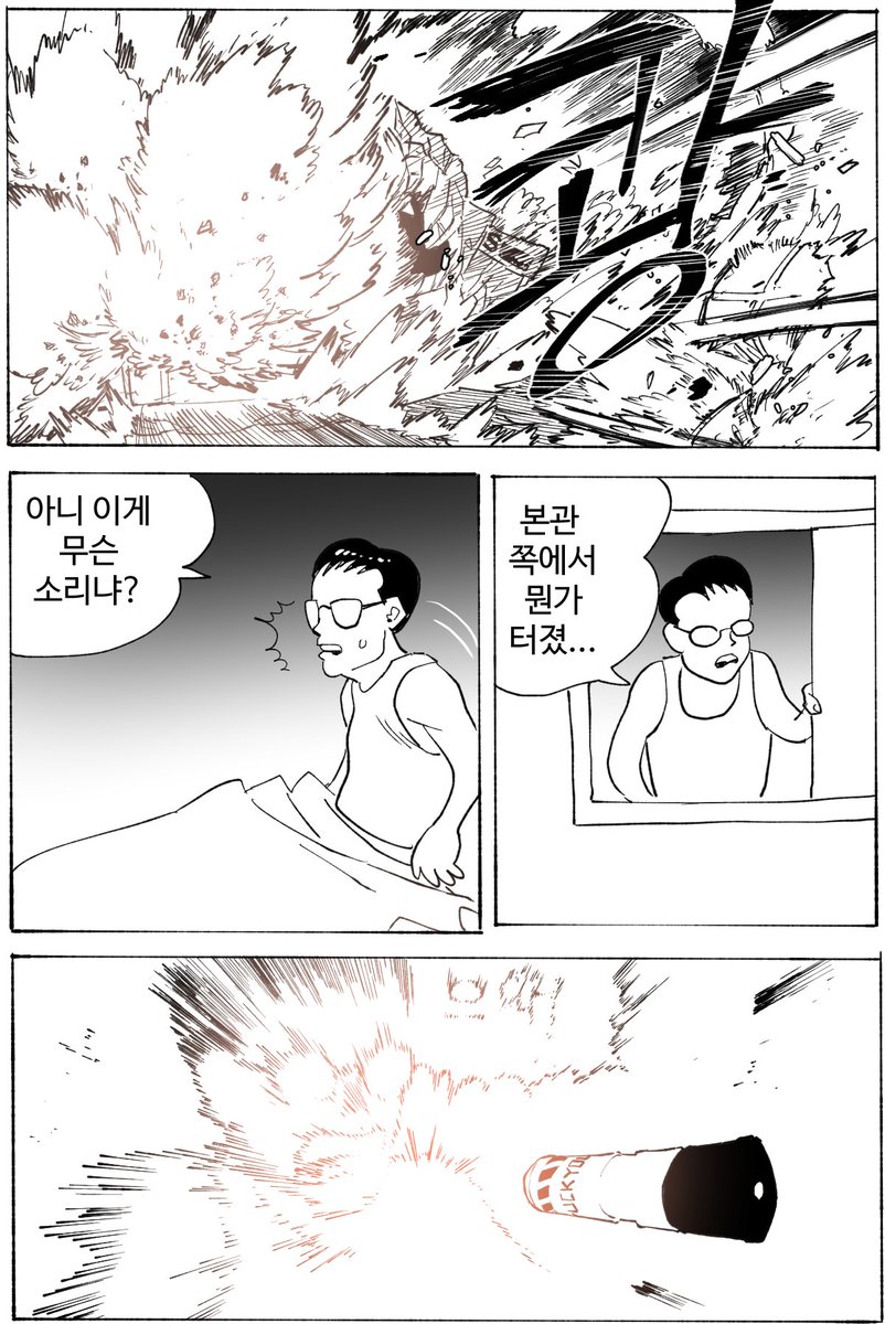 K11 프리퀄 만화-핫산(3/3)  다 그렸따 k11 괴롭히고 싶어서 그렷습니다