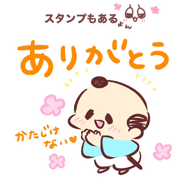 「主任がゆく!スペシャルvol.126」発売中です?
「それいけ!せっぷく丸」もゆるほっこり好評連載中です〜???何気にスタンプとかもめっちゃあるんで愛でてもらえるとバッチバチに嬉ちいですぅ〜???…