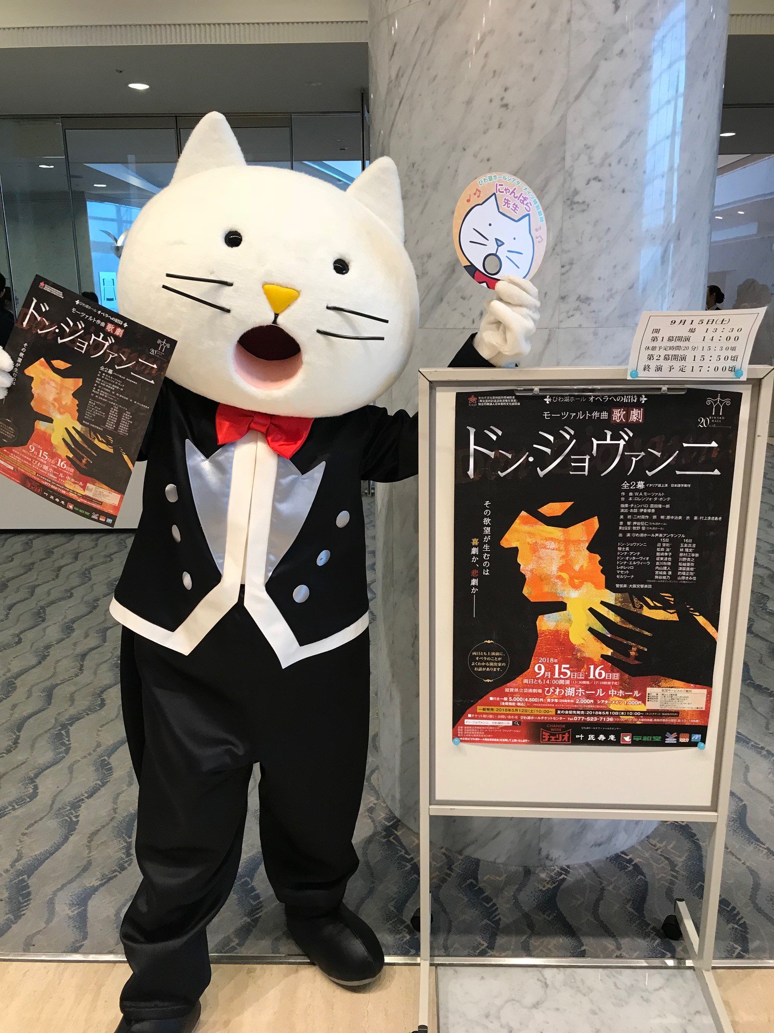 びわ湖ホール Biwako Hall Pa Twitter ドン ジョヴァンニ の公演では 公演スポンサーの チェリオコーポレーション さんが ミネラルウォーターとお茶を販売されています ライフガード の試飲もございます 明日の公演もまだチケットありますので ぜひお越し