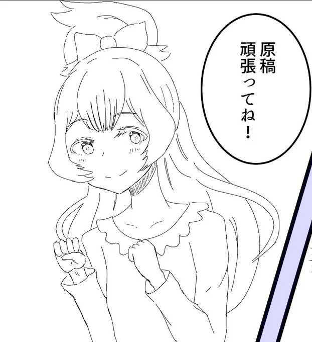 原稿を応援してくれるひめちゃん 