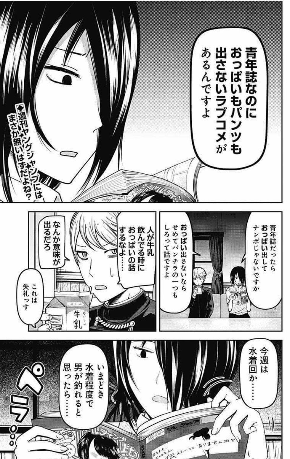 漫画 かぐや様は告らせたい 公式 最新24巻12月17日 金 発売 アニメ3期22年4月 10代女性支持2位 青年 誌という ラブコメには圧倒的に不利な場で連載している かぐや様は告らせたい ですが 10代女性の皆様にもご支持いただいているようで 恋愛