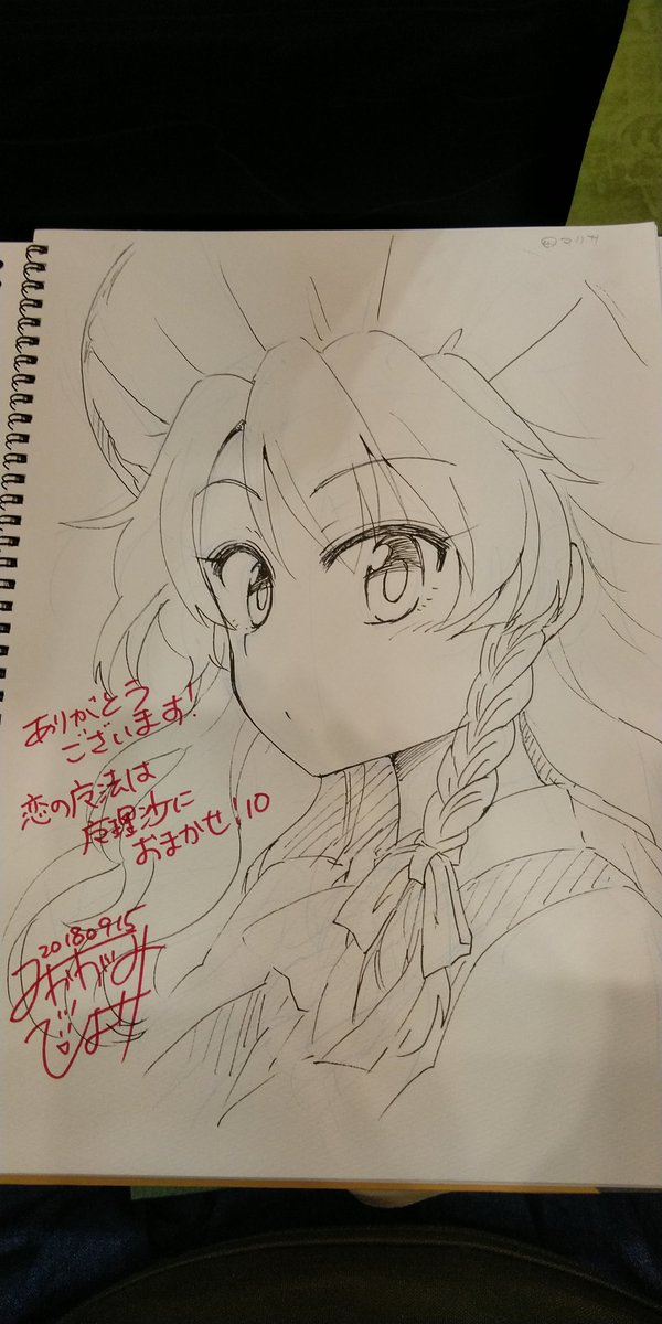 今日のスケブその1 