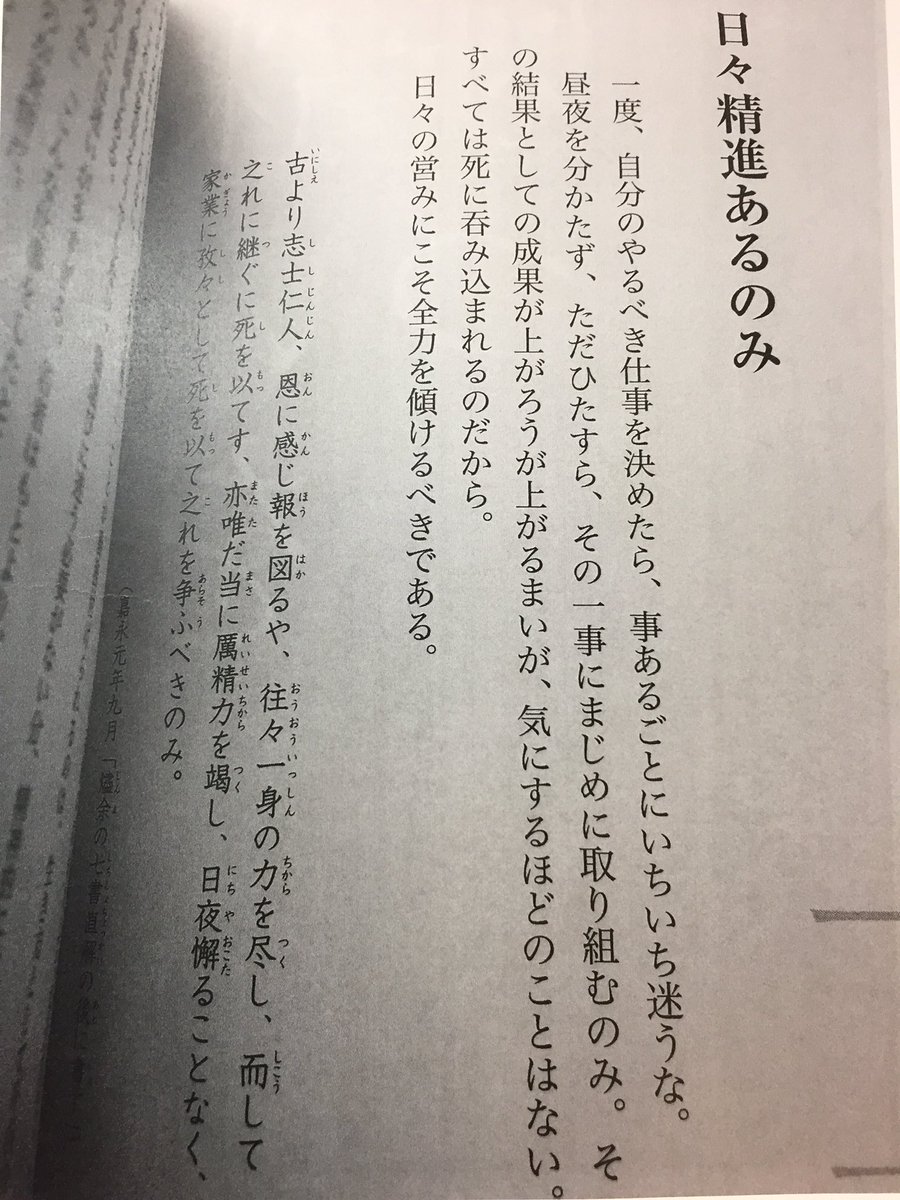 鈴木しんすけ 思考の整理家 僕がコピーして毎日持ち歩いている吉田松陰先生の言葉です 毎日眺めていると思考が変わり行動が変わり 成果が変わります 吉田松陰 名言 思考法 日々前進あるのみ