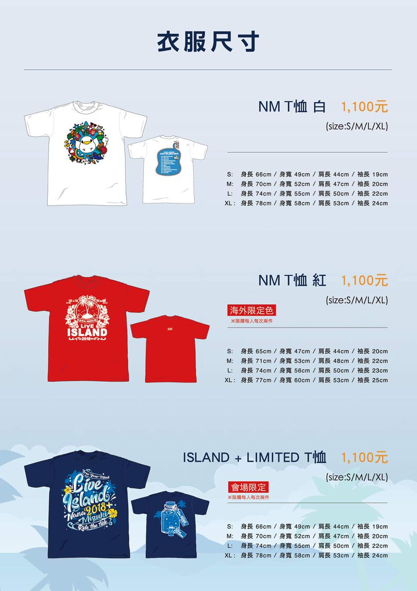 Nm7 Rgg Goods List For Live Island Taiwan Is Out Taiwan Special Includes Red Shirt With Logo Overseas Limited For The Limited Tee They Added A Smaller Bottle Beside The Fully Filled One Nm7 Rgg Goods List For Live Island Taiwan Is Out Taiwan Special Includes Red Shirt With Logo Overseas Limited For The Limited Tee They Added A Smaller Bottle Beside The Fully Filled One